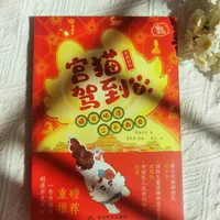 宫猫带娃读历史，娃看到停不下来！