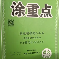 用涂重点，七天搞定期末复习！