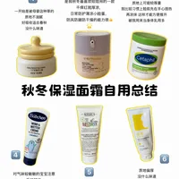 当妈后成了半个护肤专家：宝宝面霜自用分享