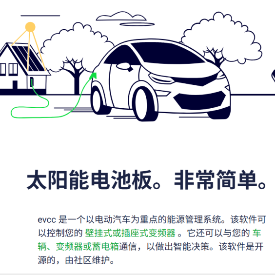 NAS 部署新能源解决方案，充电免费？支持华为系列