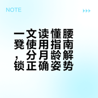 新手爸妈必看！腰凳月龄适配攻略