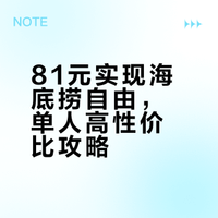 一个人81元吃海底捞连吃带拿攻略