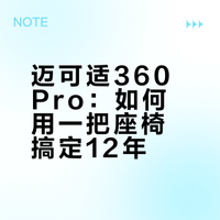 马年新座驾｜迈可适“梦中情座”一路守护🧧