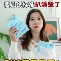 可心柔婴儿纸巾新旧国标争议解读