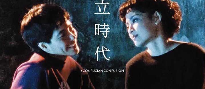 杨德昌电影《独立时代》影评:儒家伦理与现代价值的冲突_影视_什么值得买