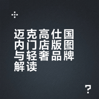 全国哪些城市分布了迈克高仕门店？