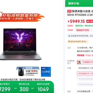 512GB游戏本死灰复燃？但国补后，价格还行！