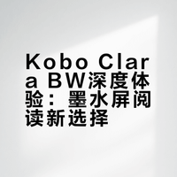 Kobo使用感受分享