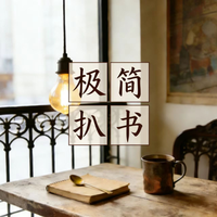 极简扒书|《终身成长》:永远不要说“人生就这样吧”,因为你远比你想象的优秀很多