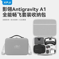 影翎A1全景无人机实飞评测全功能解析，航拍界的“作弊器”？新手秒变大神，因为操作太“bug”了！#影翎Antigravity #影翎全景无人机A1