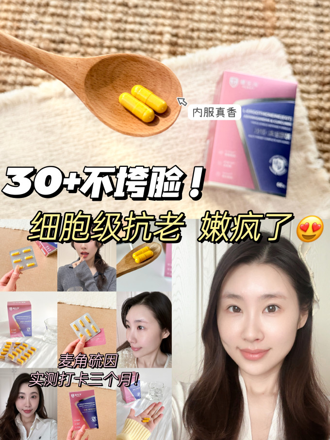健生湾功能营养
