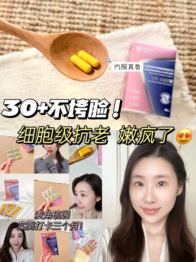 3个月实测，精准抗衰不花冤枉钱❗