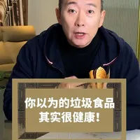别再冤枉它们了!4 种被你拉黑的 “垃圾食品”,吃对了超健康!汉堡 、麻辣烫 、方便面 、巧克力全上榜,健身党也能放心吃,干货全在里面!#健康饮食 #垃圾食品 #大有学问 #吃的健康 #该吃吃该喝喝做个潇洒的自己