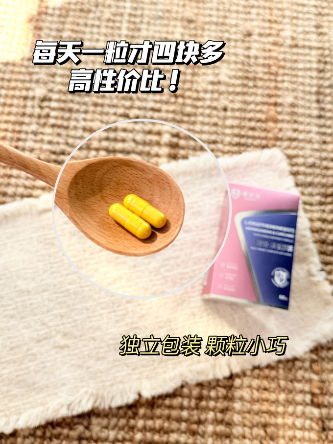 健生湾功能营养