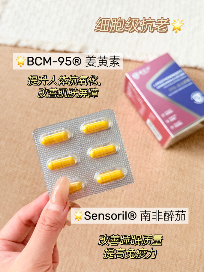 健生湾功能营养