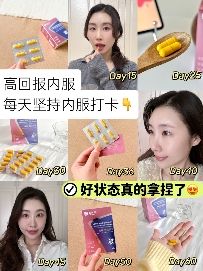 健生湾功能营养