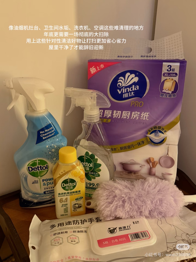滴露居室清洁