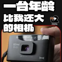 一台比我年龄还大的胶片相机，居然这么好用 NIKON AF 600相机体验#胶卷相机 #尼康 #胶片  #30多年前的相机 #随身相机