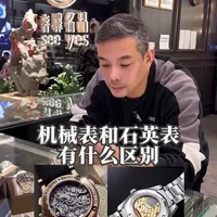 机械表?石英表?你会怎么选? #腕表 #机械表 #石英表 #二手表 #二手表回收