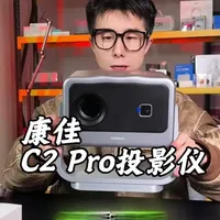 康佳C2 Pro投影仪 康佳的这一款几百块投影仪，它真的好用吗？ #康佳投影仪#数码评测#科技数码