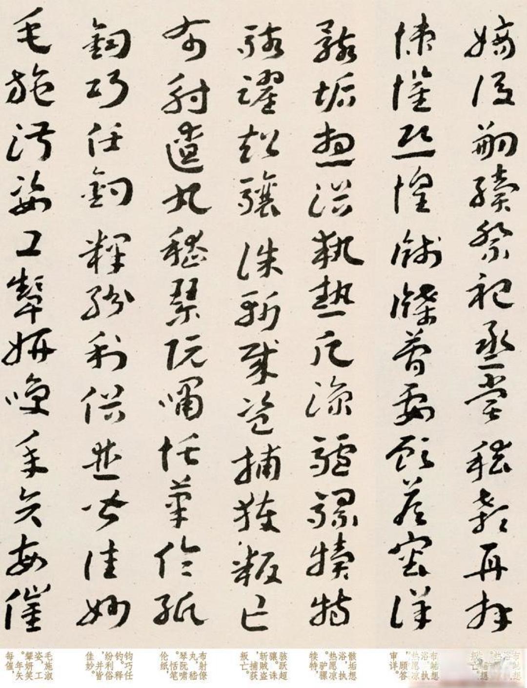 王蘧常章草:融古铸今的笔墨奥秘