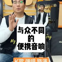 在家K歌or弹唱？整个好音响，家里就是演唱会现场，帅就完事了！#便携音响 #充电音响 #弹唱音响 #k歌音响 #帕格索斯m1