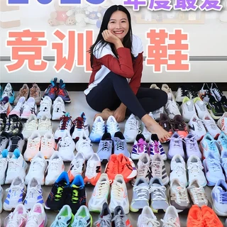 2025年度最喜欢的6双竞训跑鞋