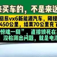 女子刚买新能源车，70公里充了3次电，4S店：没问题，就电没充满