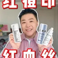 晚上用的抗炎精华合集，舒缓褪红放大功效 #抗炎  #精华  #护肤