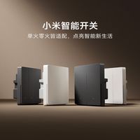 智能开关待机耗电吗？ #智能开关