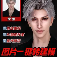 【邪修网站】有了它,小白也能一键做出逼真纹理模型
😯建模“黑科技”全面升级!2.0版本三大核心功能,
让3D建模像拍照一样简单——
发丝级重建、AI智能补全、光影一键修正。
👍无论你是想做手办、设计珠宝,逼真纹理,还是高精度工业零件模型,它都能帮你从一张图开始,直接生成可用于3D打印的商品级模型。
#ai建模 #aigc #数字艺术 #秦彻 #3d打印