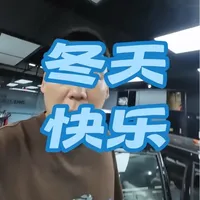 所有洗车问题，知无不言言无不尽！！尽管来！！！问的人多了就出视频哈哈！#撸车日常 #自助洗车 #汽车美容 #detailing #新手洗车