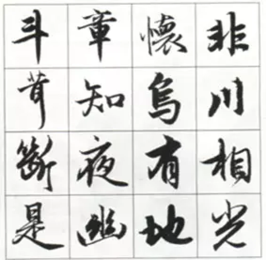 赵孟頫《前后赤壁赋》临习攻略