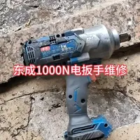 东成998锂电池电扳手维修#修理工的日常 #专业电动工具维修保养
