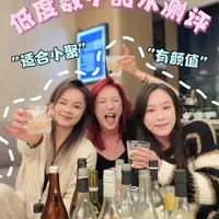 小趴菜必看!微醺不上头的小甜酒测评!到底谁是又好看又好喝呢 #微醺快乐水 #小趴菜申请出战
