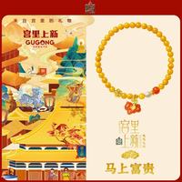 宫里上新蜜蜡小马手串✨马年本命年的财运吉祥符来啦