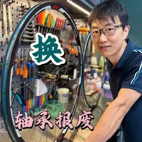 花鼓轴承该如何保养，废了就换#单车工作室#公路车#山地车#轮组保养#花鼓轴承