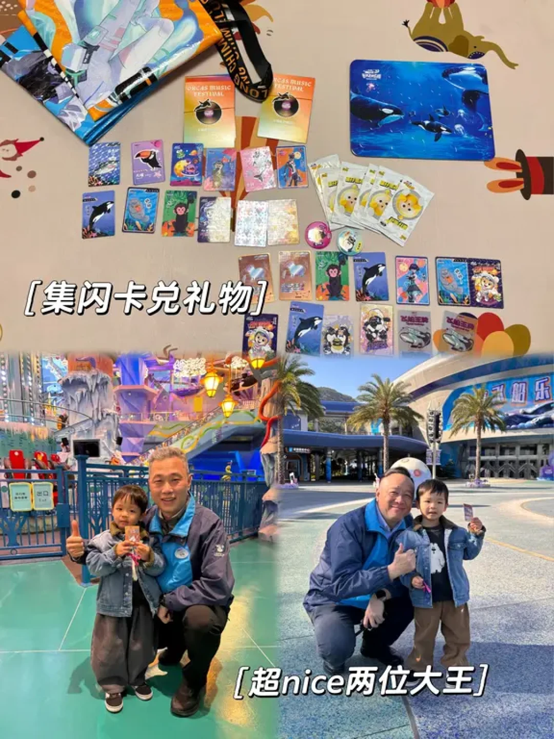 长隆飞船乐园保姆级全攻略，4岁娃玩嗨了