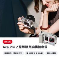 运动相机作为我的生产力工具，选择原因有三 #运动相机 #大疆action6 #Acepro2运动相机 #摩托车