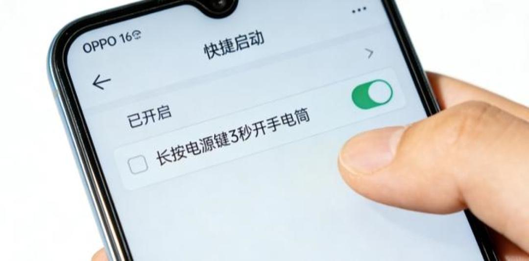 OPPO快捷功能ColorOS 11-16全版本攻略,5分钟设置,操作效率翻倍