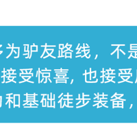 【2.6晚~2.8 · 休闲】乌兰布统玩雪,越野车雪地穿越