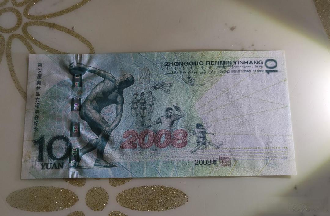 奥运钞价格探底,现在是入手时机吗?