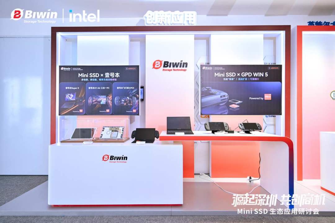 佰维存储携手英特尔举办MiniSSD生态研讨会 自研创新产品赋能存储产业新发展
