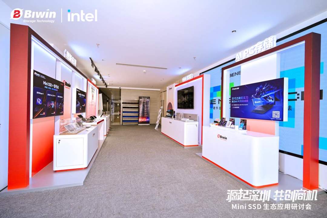 佰维存储携手英特尔举办MiniSSD生态研讨会 自研创新产品赋能存储产业新发展