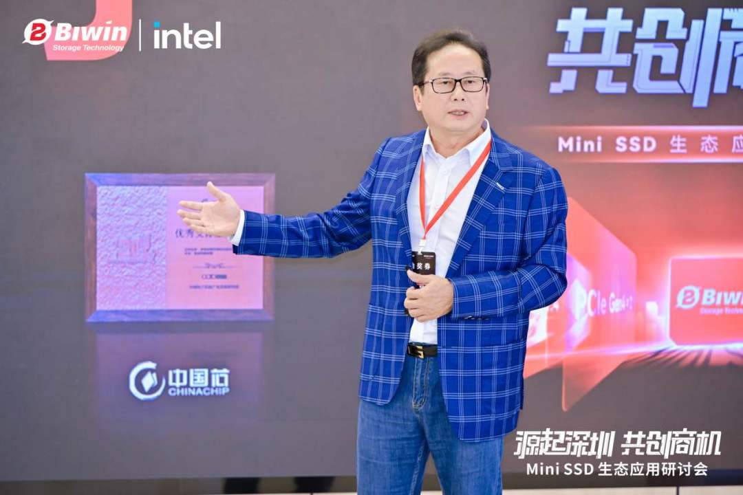 佰维存储携手英特尔举办MiniSSD生态研讨会 自研创新产品赋能存储产业新发展