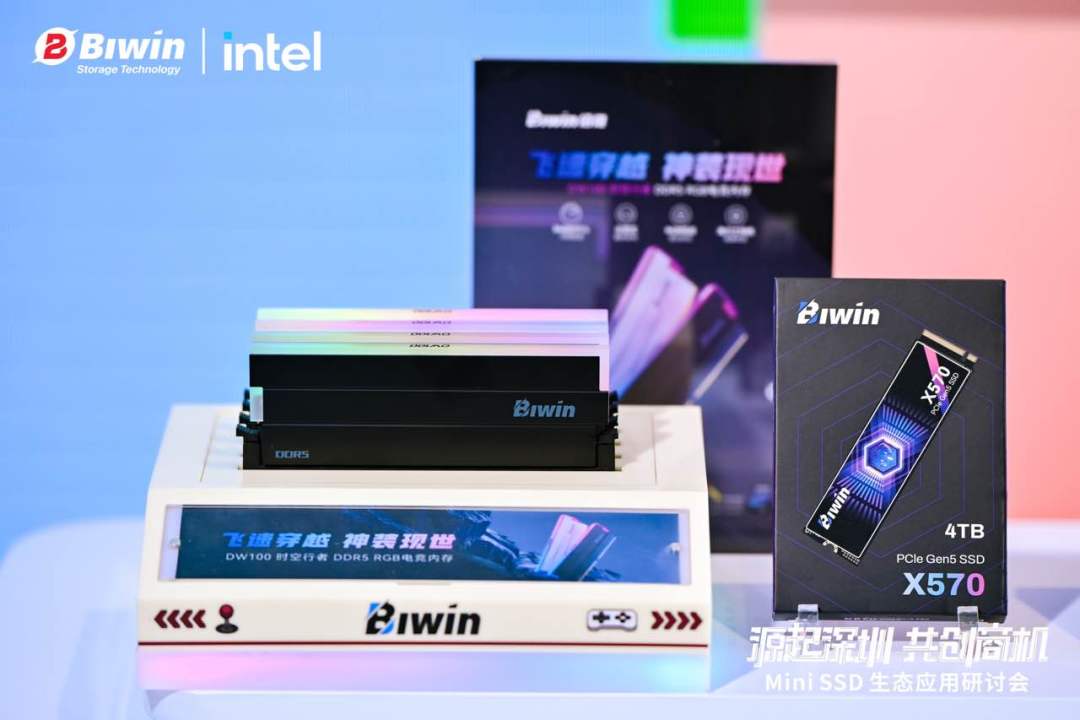 佰维存储携手英特尔举办MiniSSD生态研讨会 自研创新产品赋能存储产业新发展