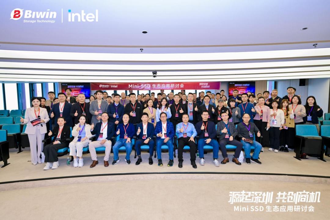 佰维存储携手英特尔举办MiniSSD生态研讨会 自研创新产品赋能存储产业新发展