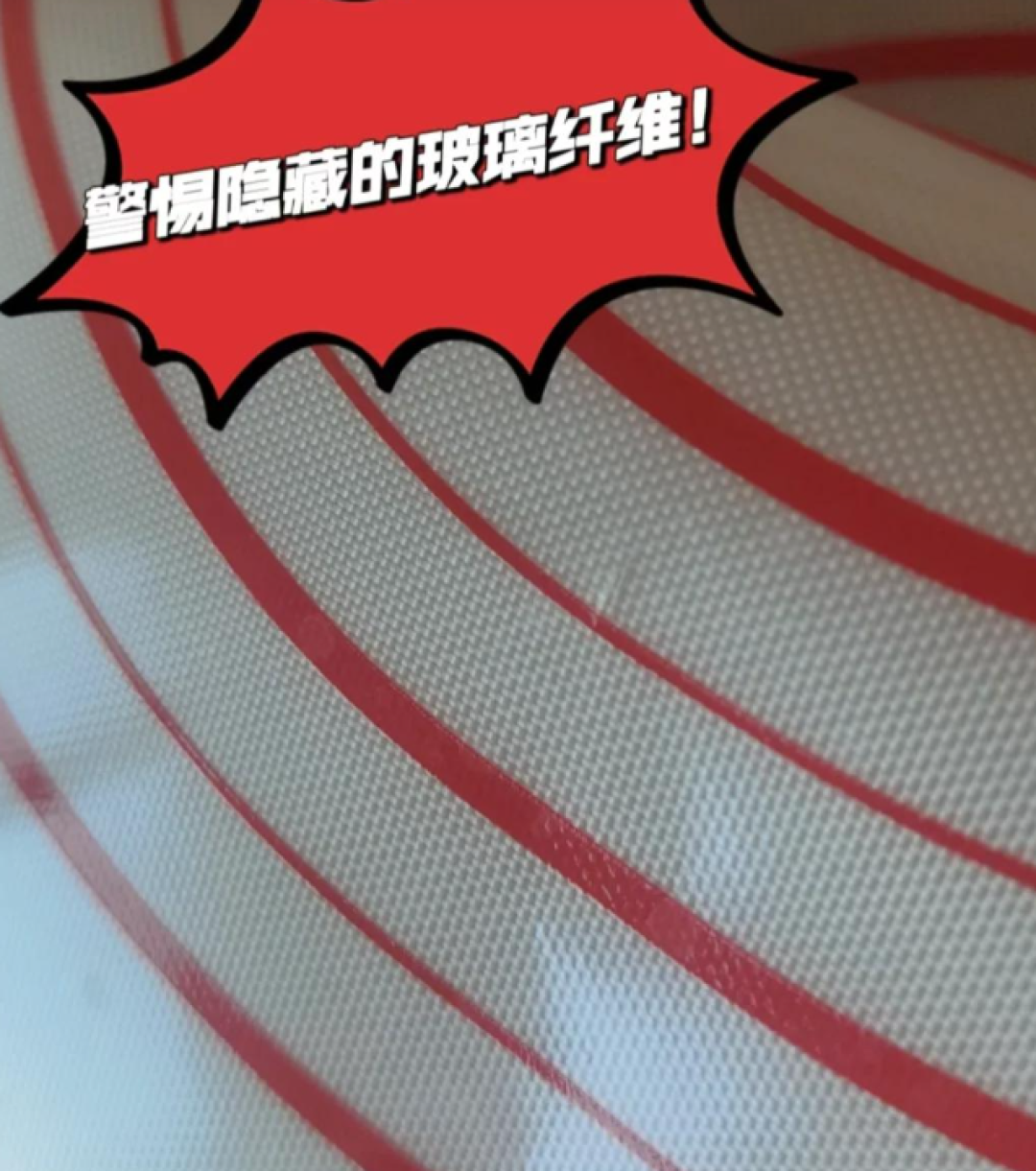 现在才知道,家里这6样东西是“玻璃纤维品”,可要小心使用!