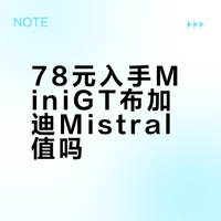 minigt 1058 布加迪W16 Mistral 米斯特拉尔