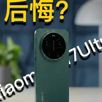 7999?真的后悔!小米17ultra一个月体验报告! #小米17ultra #钢化膜 #数码科技